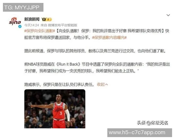 小里谈保罗影响力：球队变强是赢家的真实标志