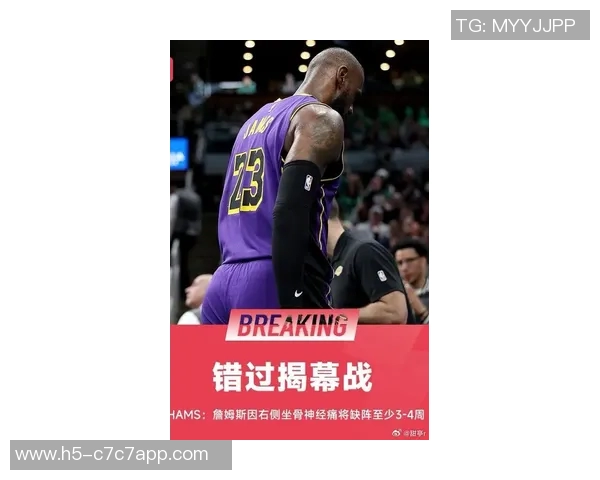 追梦回忆詹姆斯伤病经历愿他早日恢复重返赛场