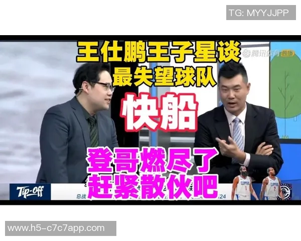 王仕鹏分析保罗离队原因认为性格决定了与哈登的矛盾